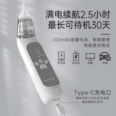 babystory电动吸鼻器婴儿新生宝宝专用小孩家用儿童吸鼻涕屎神