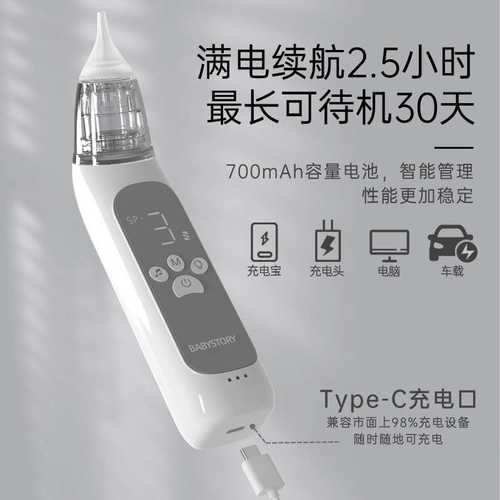 babystory电动吸鼻器婴儿新生宝宝专用小孩家用儿童吸鼻涕屎神