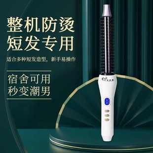 中短发打理蓬松防烫电发梳直卷两用卷发棒内扣波浪空气刘海垫发根