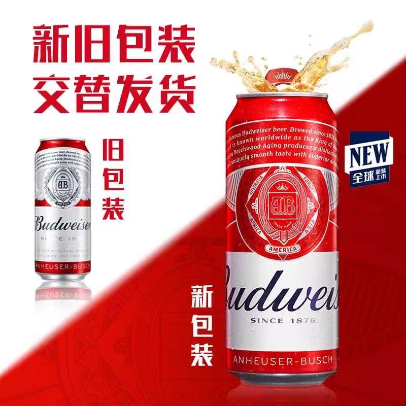 Budweiser/百威啤酒整箱经典醇正红罐拉格450ml*18听无礼袋聚会装