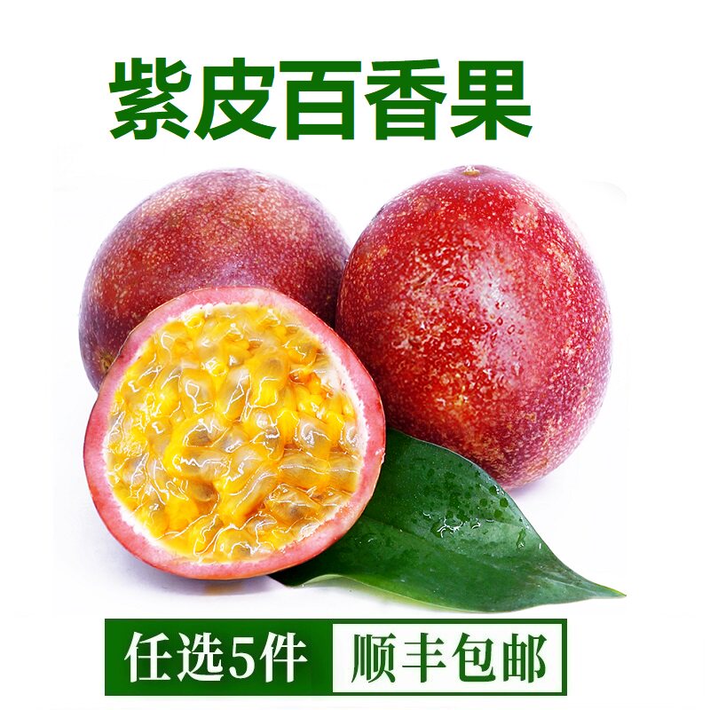 广西百香果热带水果新鲜西番莲鸡百香果