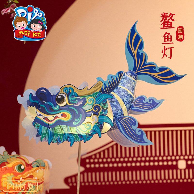 马年元旦鳌鱼灯笼手工diy儿童制作幼儿园材料包新春花灯鱼灯EC67,玩具/童车/益智/积木/模型,手工创意粘贴类,淘宝优惠券,粉丝福利购,淘宝优惠卷