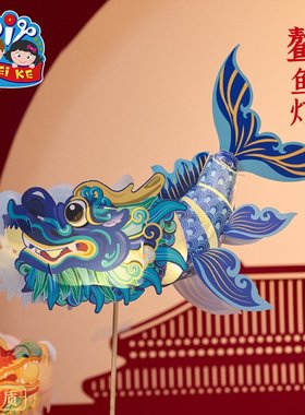 2026马年新春鳌鱼灯笼手工diy儿童制作幼儿园材料包新春花灯EC08