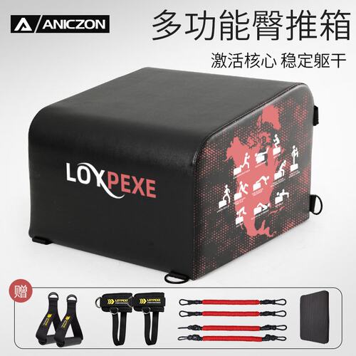 多功能臀推跳箱家用臀冲臀桥健身靠箱美臀训练器瑜伽软体跳箱W-09