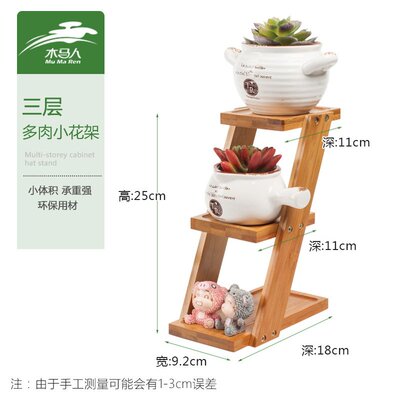 加厚升级|桌面阳台花架子花盆植物架阳台可移动客厅大厅用室内木