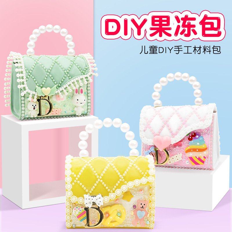 果冻包 手工diy材料包奶油胶贴钻制作手提斜跨包礼物儿童玩具EC12