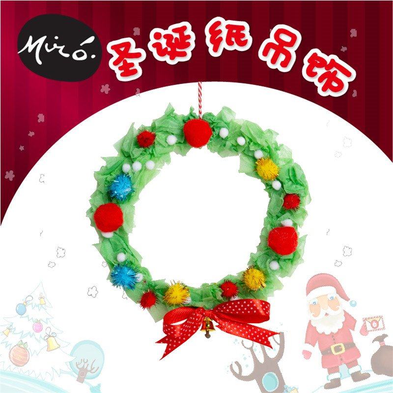 圣诞节手工diy圣诞纸吊饰装饰圣诞树幼儿园创意花挂环小礼物EC66,玩具/童车/益智/积木/模型,手工创意粘贴类,淘宝优惠券,粉丝福利购,淘宝优惠卷