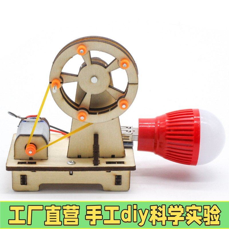 手摇发电灯2 小学生科技小制作手工手摇发电机材料包科学实验EC54