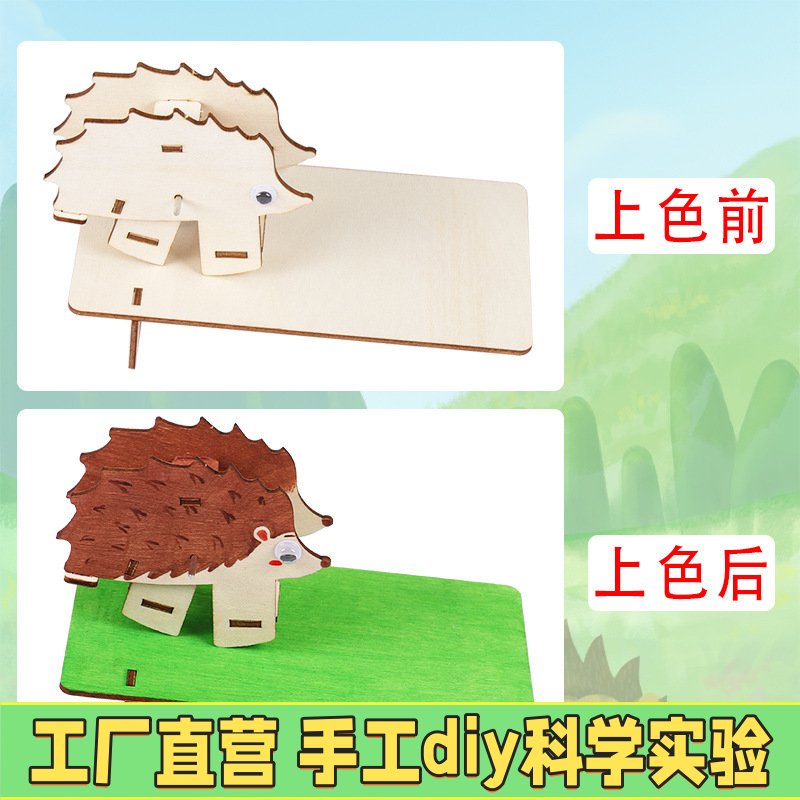 科技小制作DIY刺猬走下坡木牛流马手工拼装趣味模型益智儿童EC28