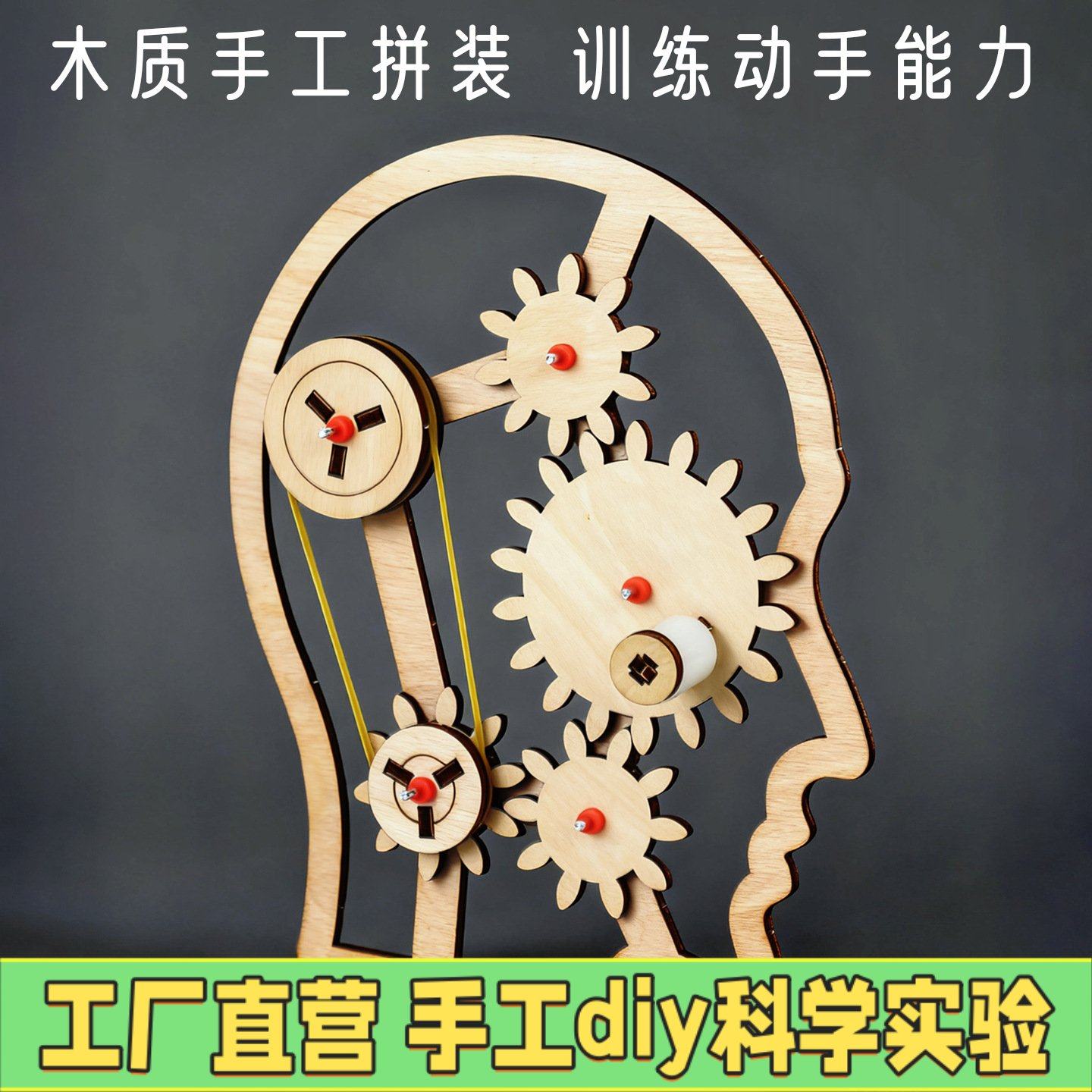 齿轮传动原理模型 幼儿园中小学生科学实验科技小制作手工diyEC57