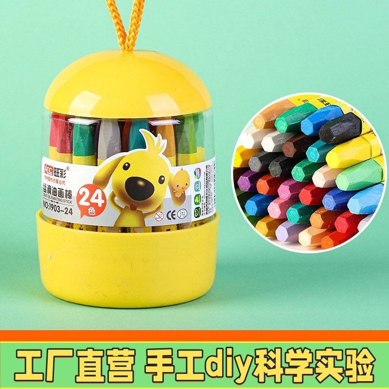 儿童桶装油画棒彩色画画涂鸦笔36色卡通六角杆蜡笔幼儿园绘画EC80