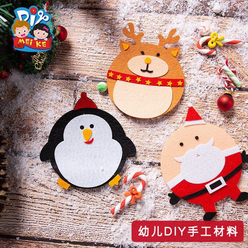 圣诞节礼物儿童玩具手工diy制作材料包杯垫幼儿园派对布置装EC96,玩具/童车/益智/积木/模型,手工创意粘贴类,淘宝优惠券,粉丝福利购,淘宝优惠卷