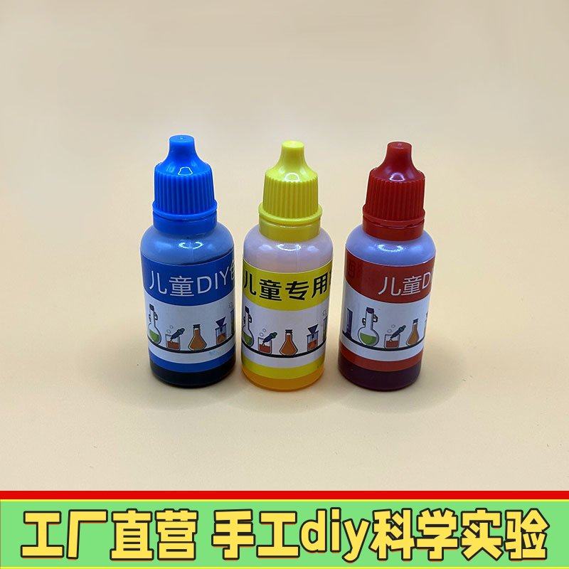 20ml色素套装儿童科学实验安全级水溶性橡皮泥颜料手工皂调色EC78