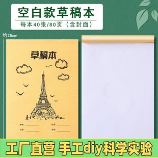 小学生数学演草本加厚防透草稿纸分栏设计B5软抄本学生奖品EC06