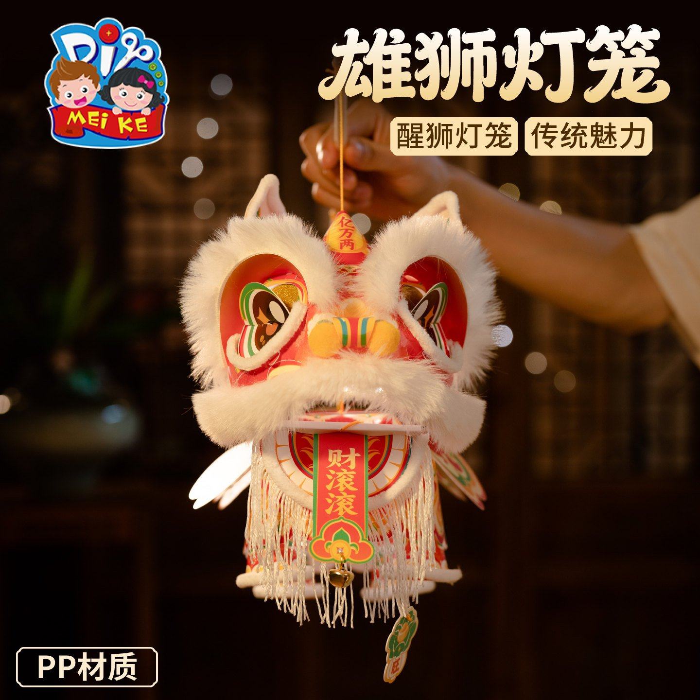 马年新春雄狮灯笼手工diy儿童制作材料包古风狮子花灯新款装EC82,玩具/童车/益智/积木/模型,手工创意粘贴类,淘宝优惠券,粉丝福利购,淘宝优惠卷