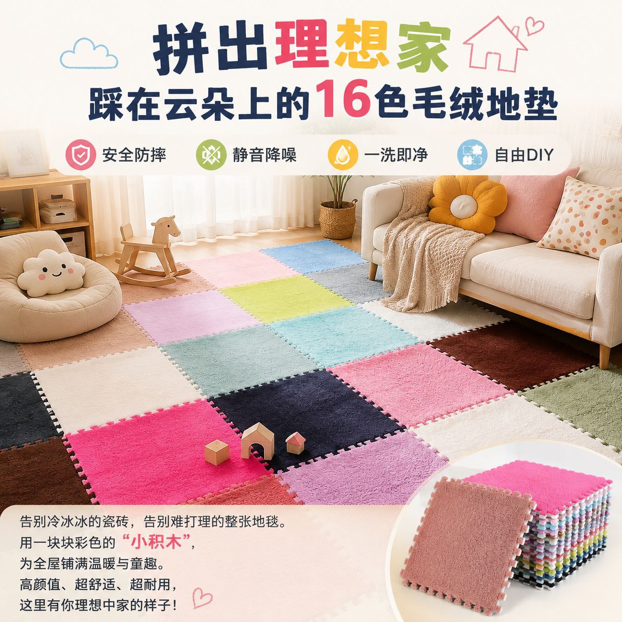 地毯卧室耐脏隔音房间阳台拼接方块可拆卸擦洗加厚绒面泡沫防F-08