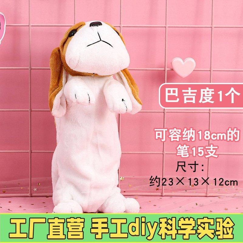 卡通毛绒笔袋创意可爱文具袋小学生大容量简约狗狗公仔拉链文EC27