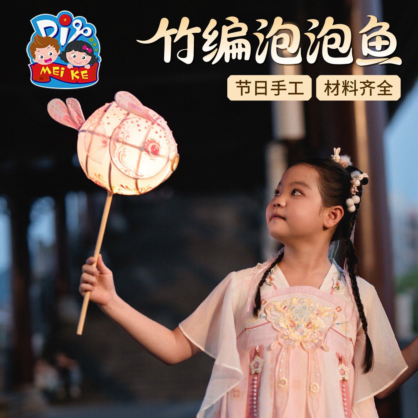 新春传统竹编泡泡鱼手工diy材料儿童趣味发光灯笼拍照装饰鱼EC38,玩具/童车/益智/积木/模型,其他手工制作,淘宝优惠券,粉丝福利购,淘宝优惠卷