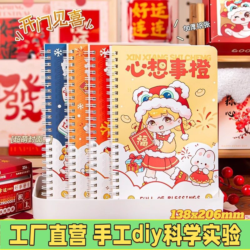 A7小号活页线圈本小学生A5横线笔记本卡通高颜值本子文具奖品EC44