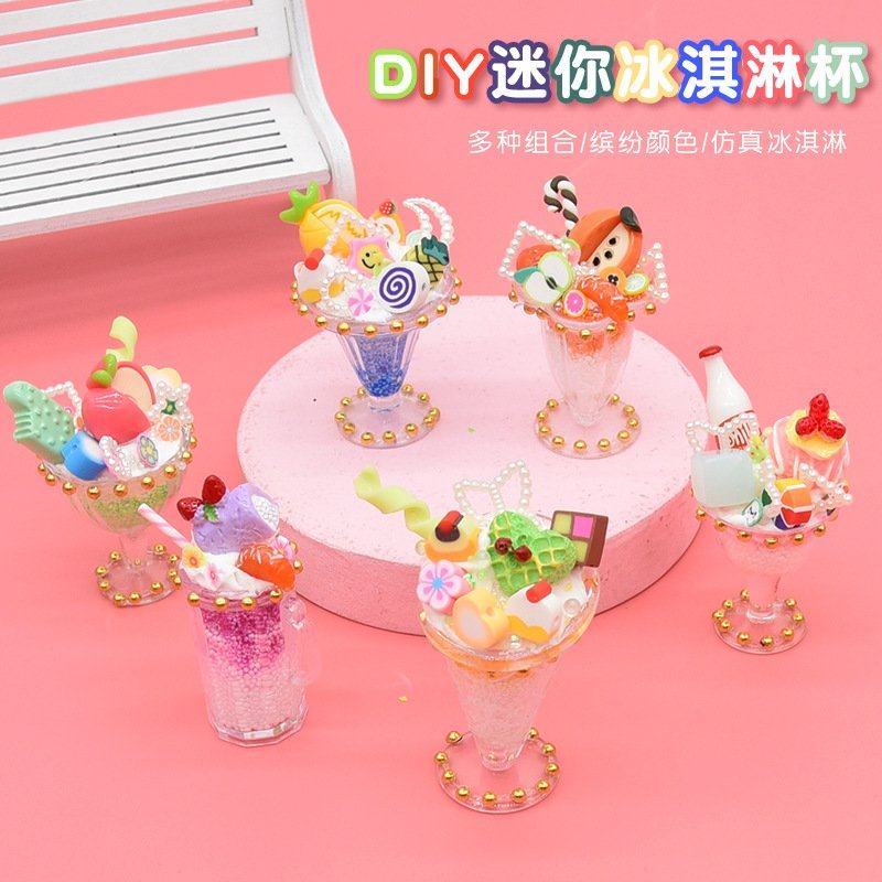 diy迷你冰淇淋杯 儿童手工制作材料包 仿真冰激凌甜品杯套装EC85