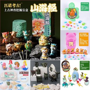 考古挖掘玩具超大挖宝石膏石头恐龙化蛋宝石手链儿童手工diyEC91