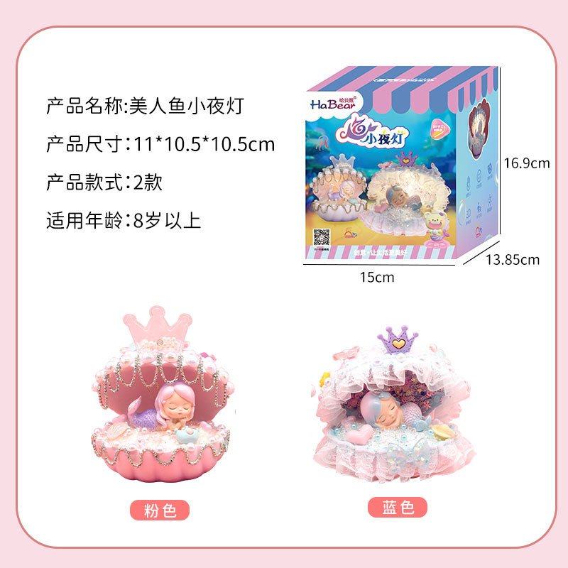 小夜灯系列 儿童diy材料 仿真奶油胶制作玩具礼物EC91