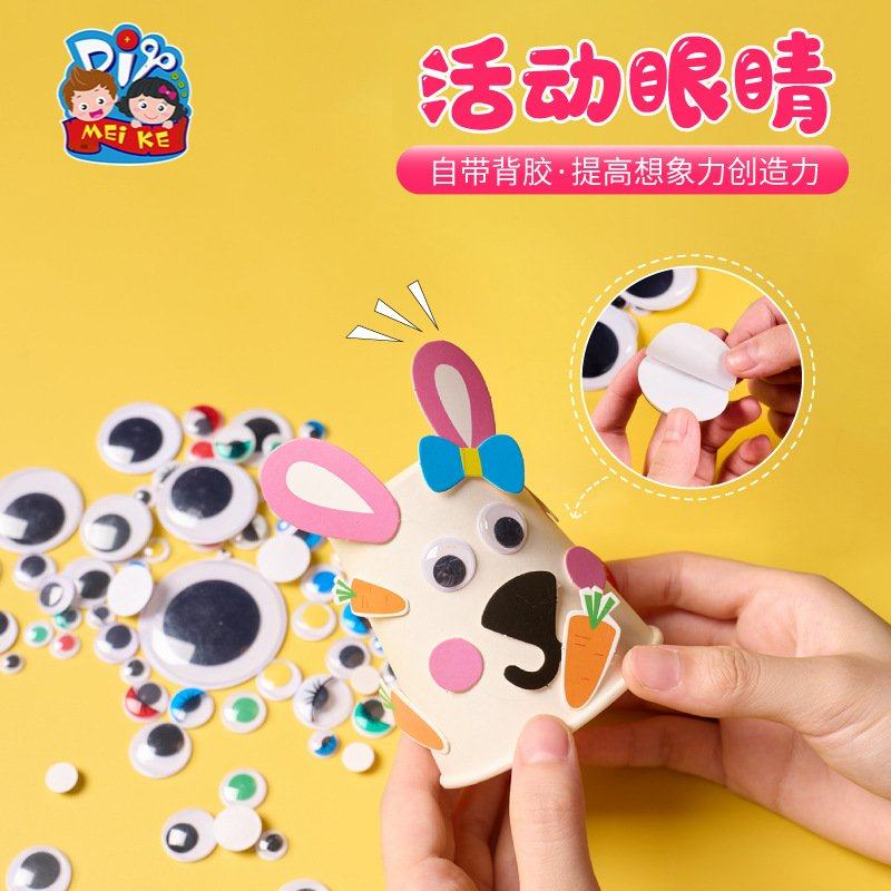 儿童识物手工材料动物眼睛配件 diy玩具眼睛自带背胶活动黑白EC41,玩具/童车/益智/积木/模型,手工创意粘贴类,淘宝优惠券,粉丝福利购,淘宝优惠卷