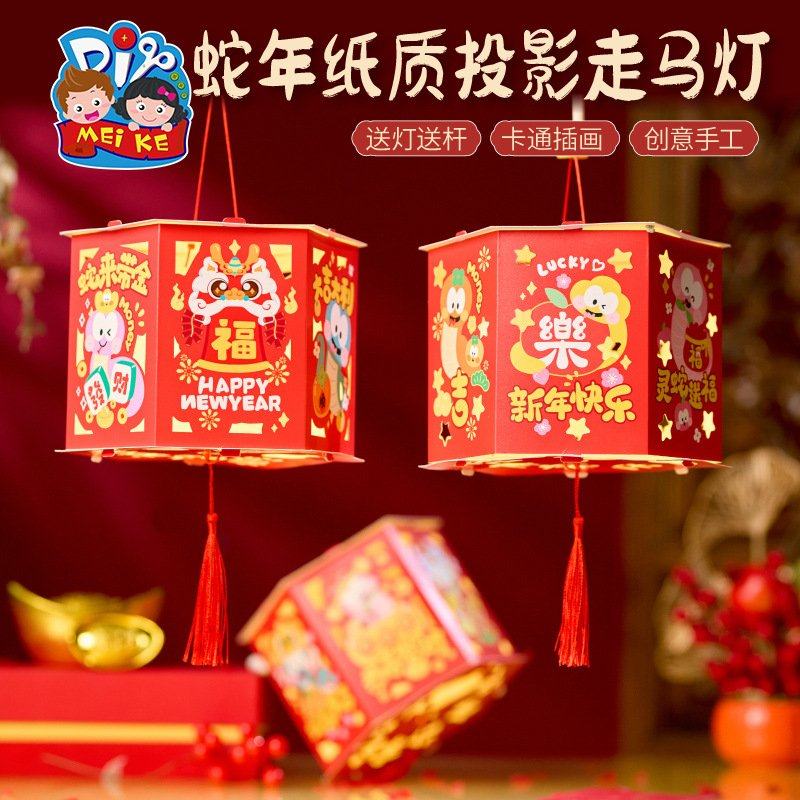 新春纸质投影走马灯手工儿童diy材料包幼儿园制作春节发光灯EC94,玩具/童车/益智/积木/模型,手工创意粘贴类,淘宝优惠券,粉丝福利购,淘宝优惠卷