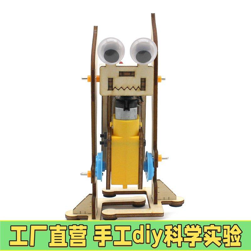 漫步机器人1号 中小学生机器人科教教具模型小制作材料EC27