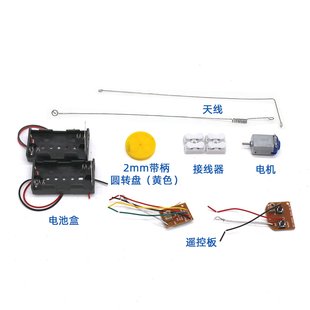 遥控器套装27MHz两通四通遥控装置 遥控车船配件发射板接收板EC87