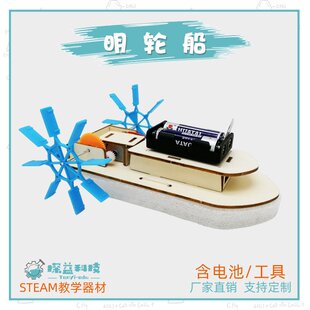 独木舟模型自制竹筏制作材料包木筏配螺母五年级下册科学实验XS40