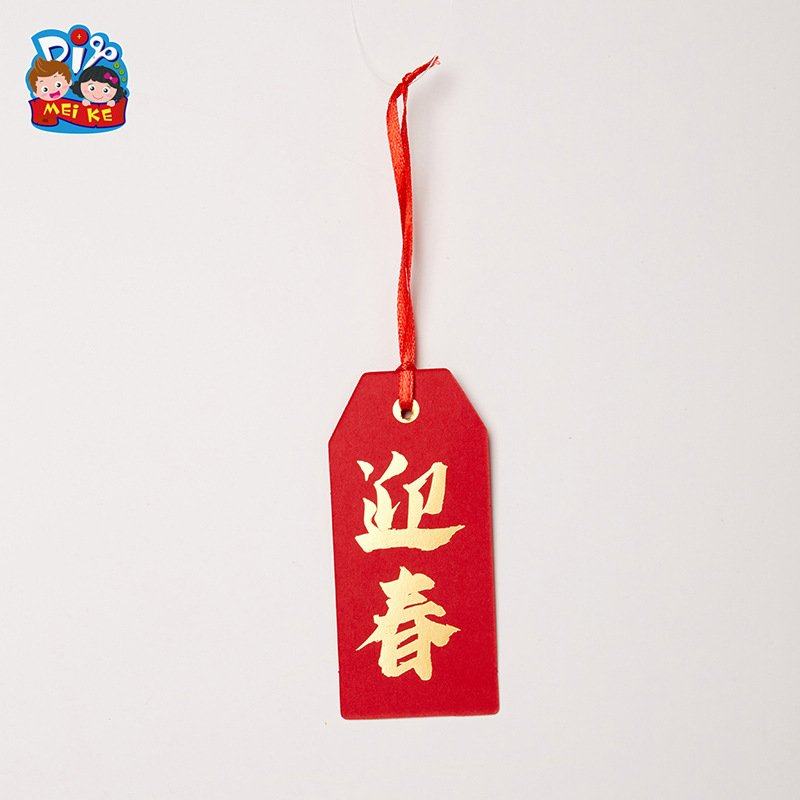 新年元宵龙年春节新年纸质挂饰手工diy儿童幼儿园材料包制作EC06,文具电教/文化用品/商务用品,书签,淘宝优惠券,粉丝福利购,淘宝优惠卷