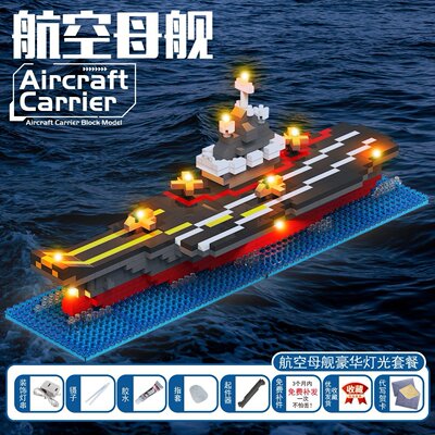 冰山泰坦尼克号邮轮模型微颗粒高难度积木海盗船黑珍珠沉船摆件