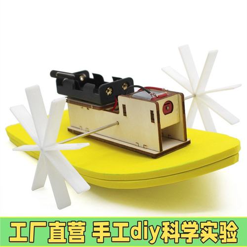 简易明轮船 diy科技小制作学生手工拼装轮船模型教具实验材料EC63