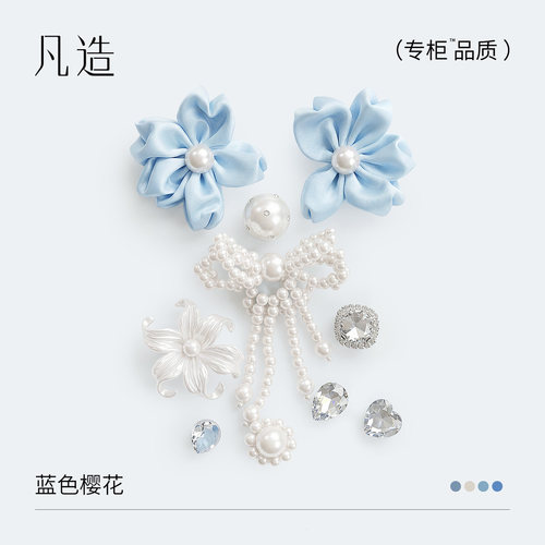 【蓝色樱花】crocs洞洞鞋配饰