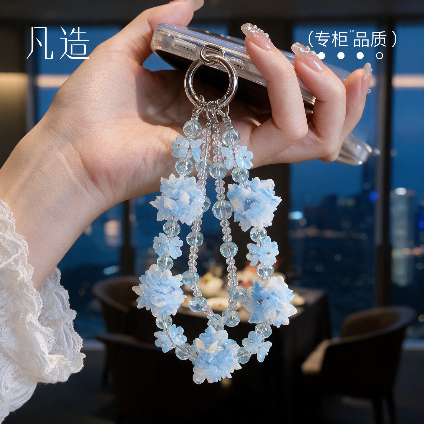 蓝色花朵水晶串珠手机链女2026新款包包挂件钥匙扣治愈系手腕挂绳