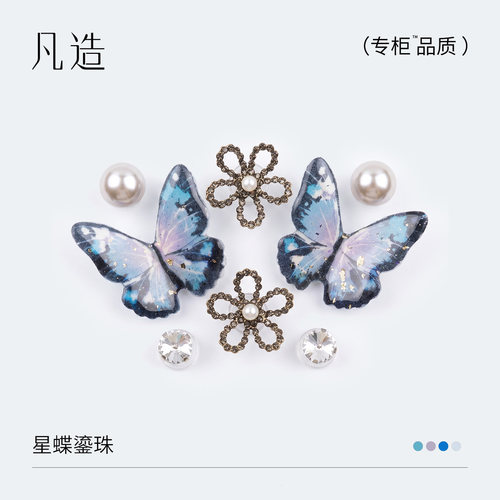 【星蝶鎏珠】crocs洞洞鞋鞋花