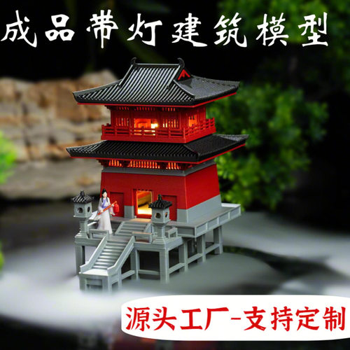 微景观带灯模型钟楼成品建筑模型造景鱼缸中式建筑高颜值