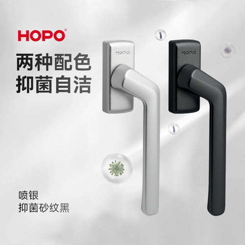 HOPO铝合金门窗把手锁窗户五金配件拉手歪手柄方轴执手PH917