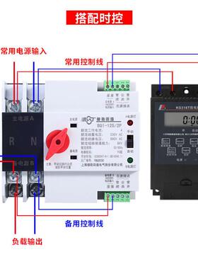 双电源转换开关单相220V100A125A不断电切换开关市电转发电大功率