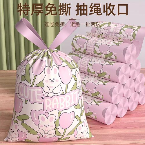 粉兔子垃圾袋香氛防蚊悬挂抽绳加厚宿舍家用加厚手提式垃圾袋