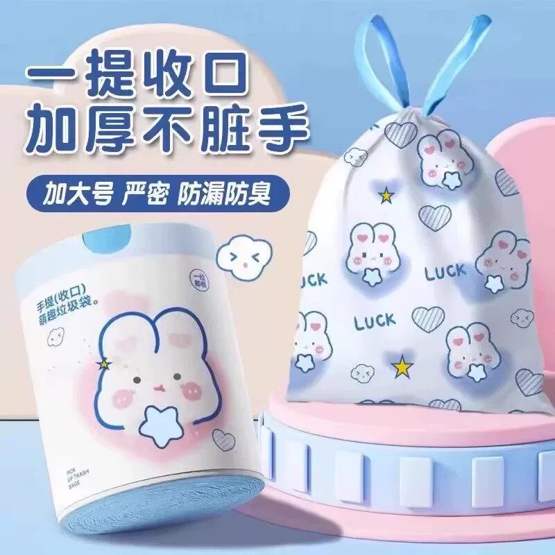 厨房专用抽绳式垃圾袋办公室塑料家用垃圾袋