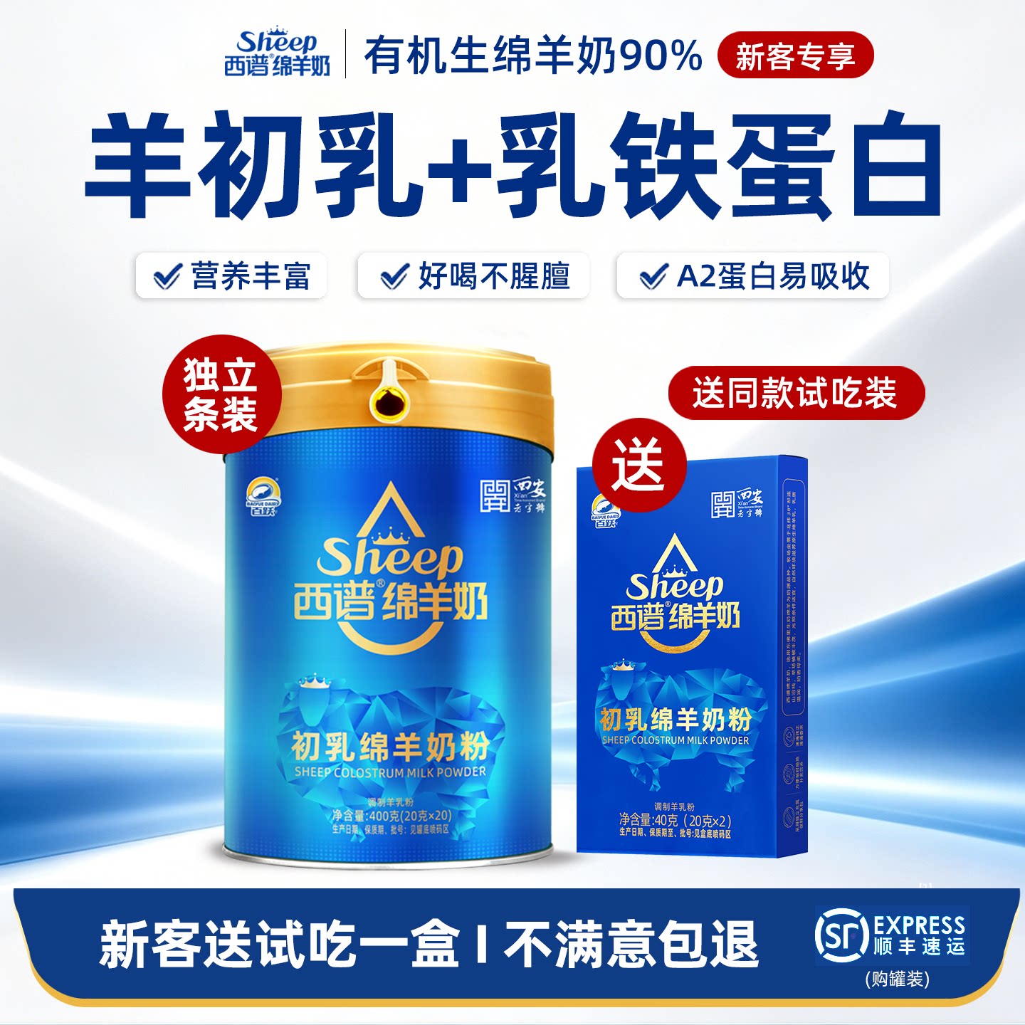 绵羊奶】西谱初乳有机绵羊奶源成人女中老年羊奶粉正品官方旗舰店