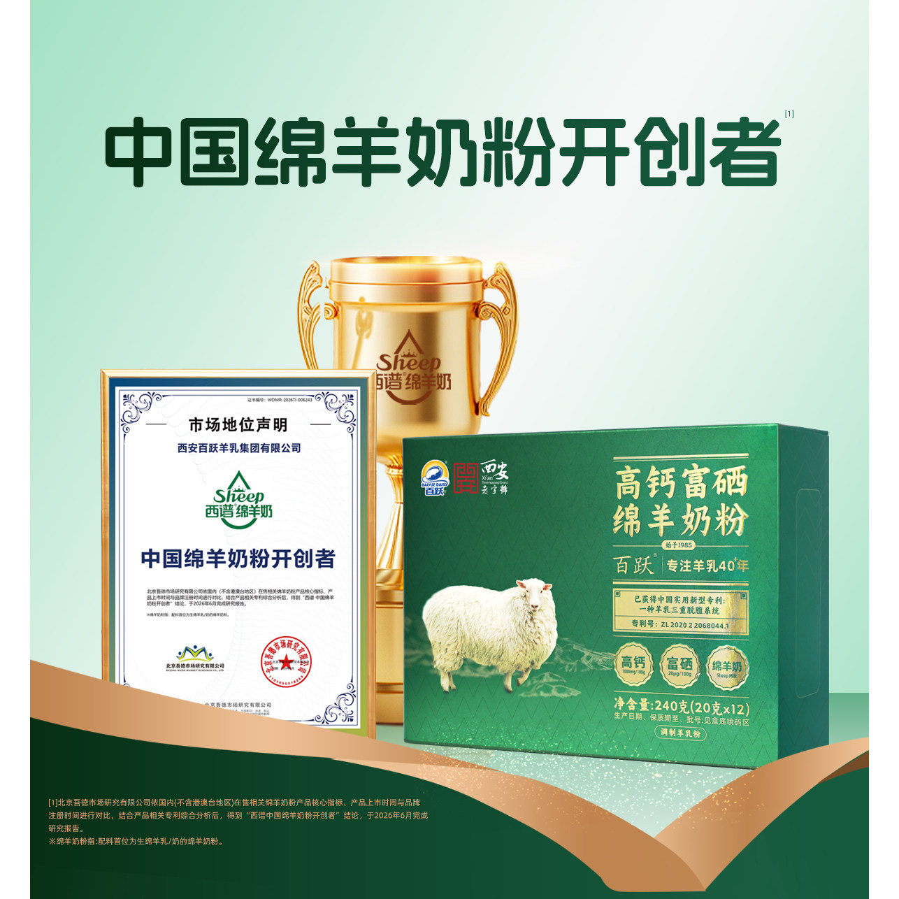 达人】西谱高钙富硒绵羊奶粉中老年成人高钙营养配方羊乳粉