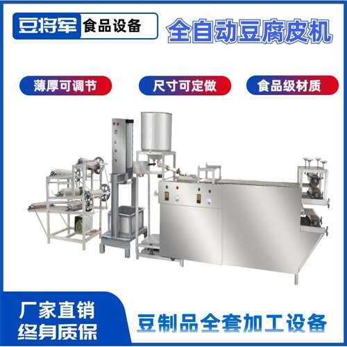 可定制千张机厂家 仿手工豆腐皮机 大型豆腐皮生产线 豆制品加工