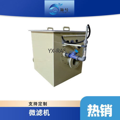 滚筒式 水产养殖微滤机 固液分离 鱼粪分离设备 污水处理微滤机
