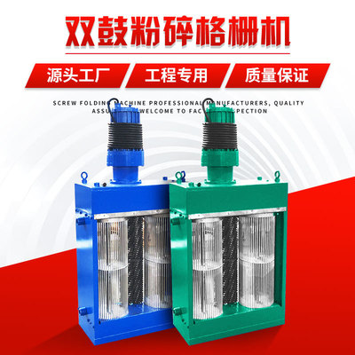 渠道式粉碎型格栅 单鼓不锈钢粉碎性格栅 DFS500粉碎格栅