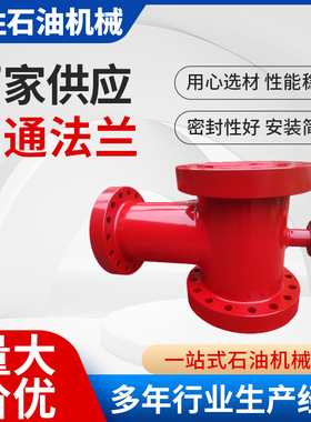 厂家定制碳钢焊接法兰三通组件方形法兰不锈钢异型三通法兰阀门