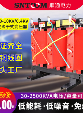 10kv千伏scb10树脂绝缘干式电力变压器630/400/1600800全铜250kva