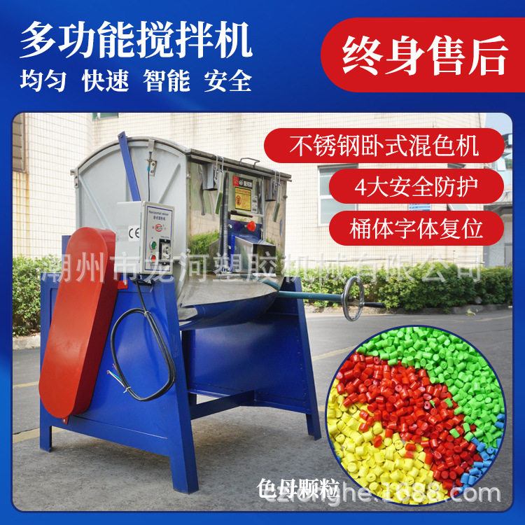 龙河100KG卧式塑料搅拌机强力粉末混料机色粉水口颗粒混色机,农机/农具/农膜,农产品加工设备,淘宝优惠券,粉丝福利购,淘宝优惠卷